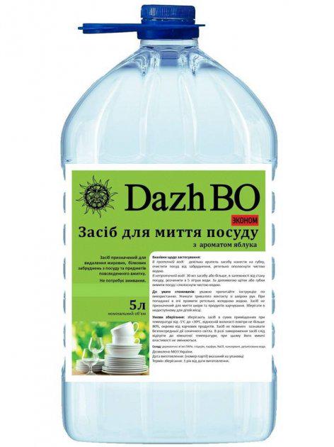 Засіб для ручного миття посуду DazhBO Економ 5 л