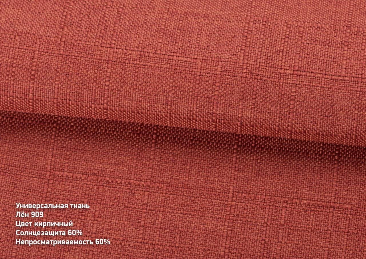 Римська штора льон 160х170 см Червоний - фото 2 Римська штора льон 160х170 см Червоний - фото 2