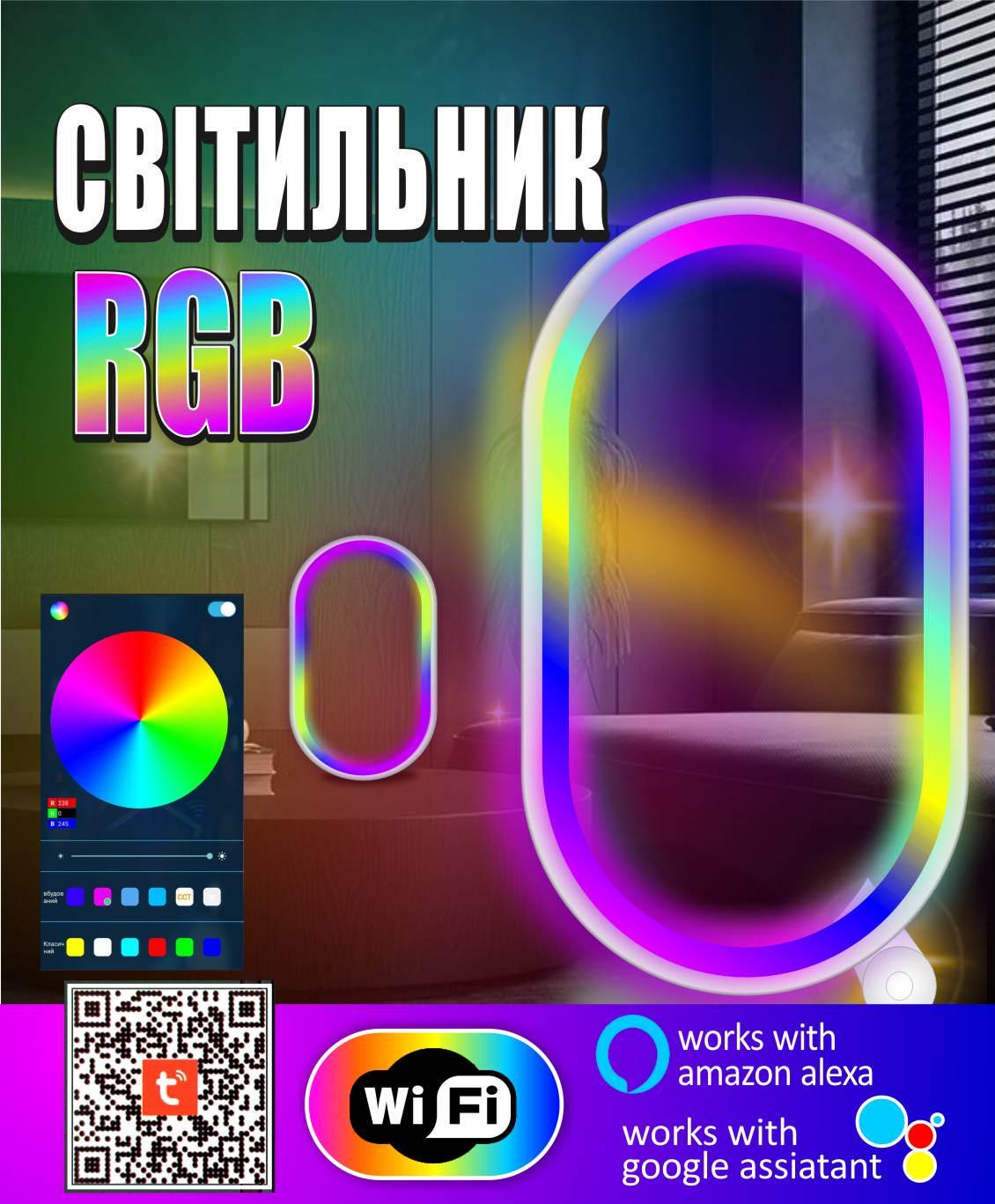 Лампа умная Tuya Smart RGB LED WiFi/Bluetooth овальная 2700-6500K Color/White (168098) - фото 2