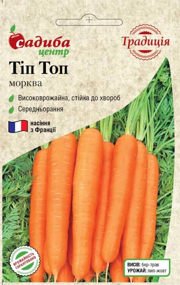 Насіння моркви Традиція Тіп Топ 2 г (1583)