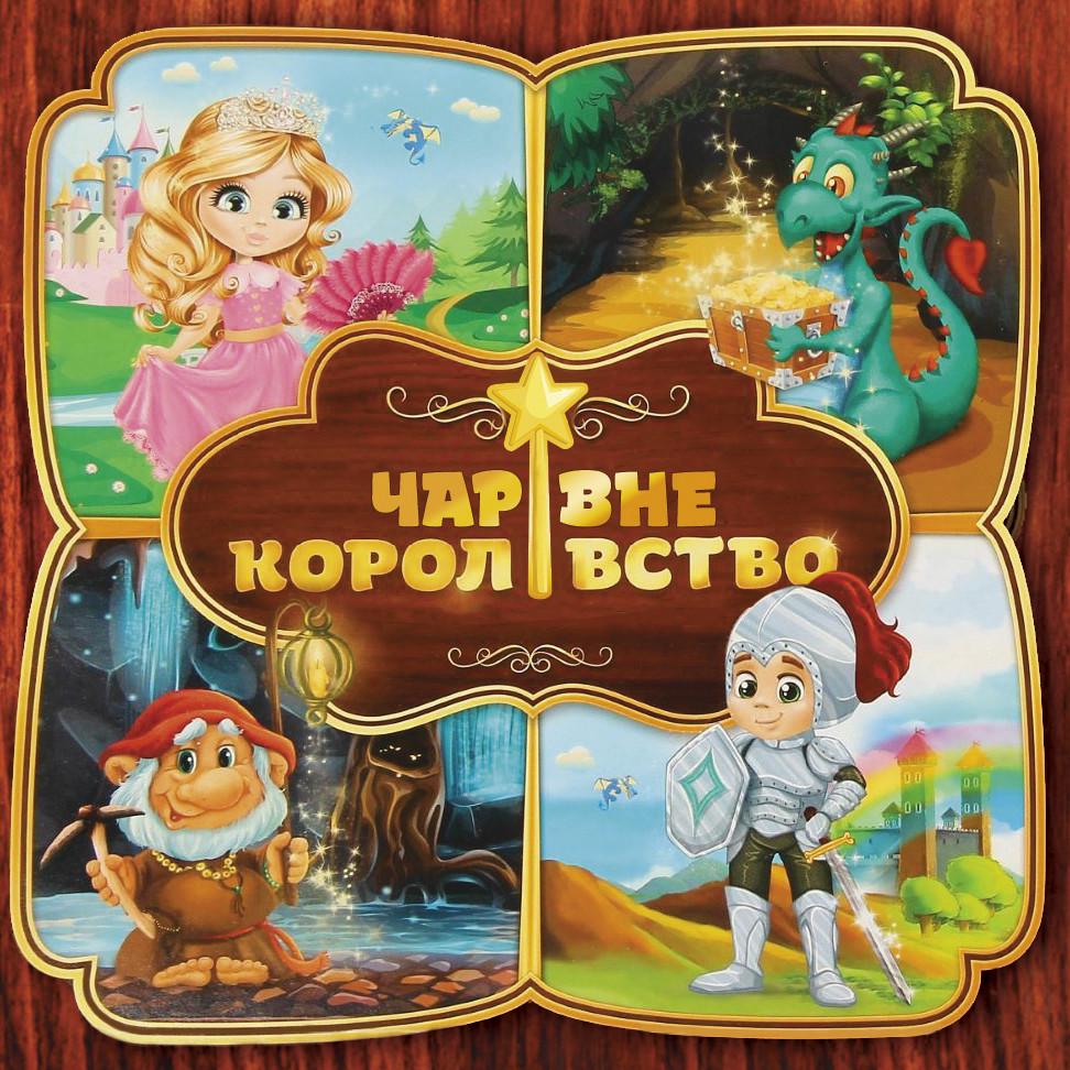 Настільна нейрогра Zoia for Kids Чарівне королівство (Л-010) - фото 2 Настільна нейрогра Zoia for Kids Чарівне королівство (Л-010) - фото 2
