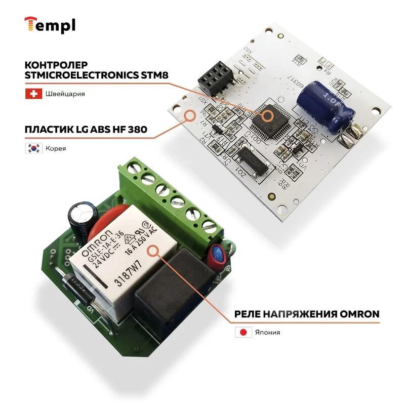 Терморегулятор для теплого пола Templ 3600 W LTC 070 Prog Белый (1009474-White) - фото 3