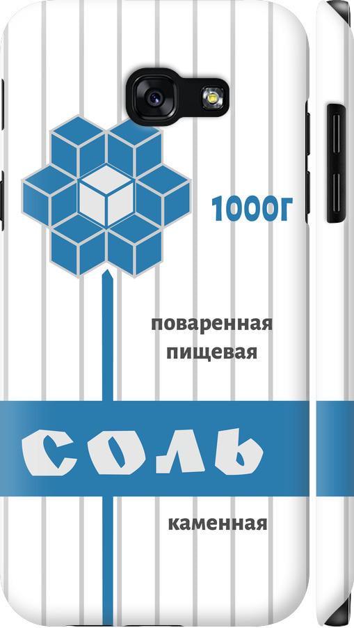 Чехол на Samsung Galaxy A5 (2017) Соль (4855m-444-42517)