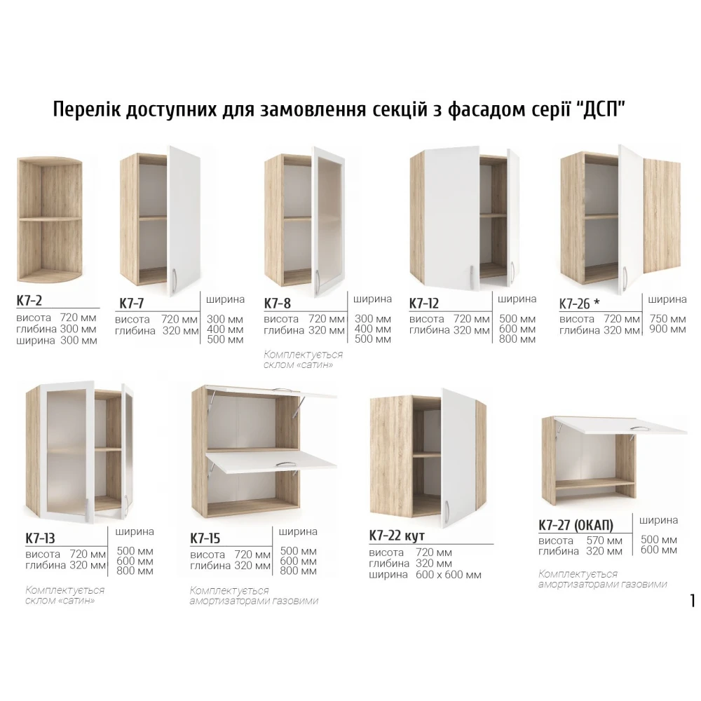 ᐉ Кухня кутова Грейс 110x200 см Коричневий (S-80-006-167) • Краща ціна ...