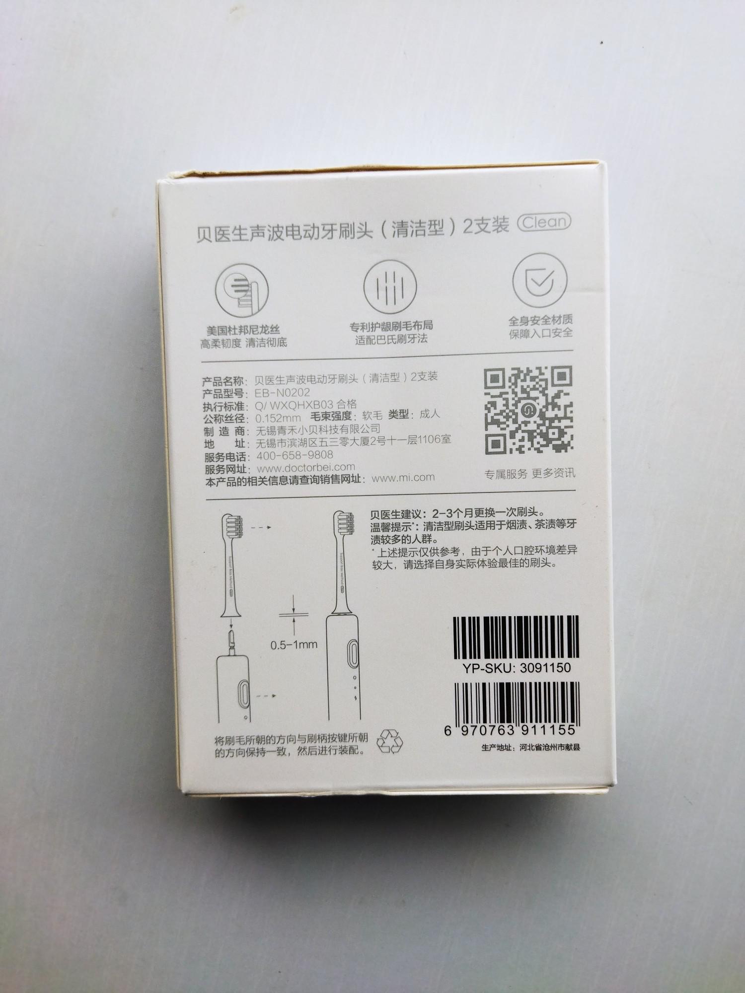 Насадка Clean для зубної щітки Xiaomi Dr. Bei 2 шт. Білий (EB-N0202 NUN4034RT) - фото 3