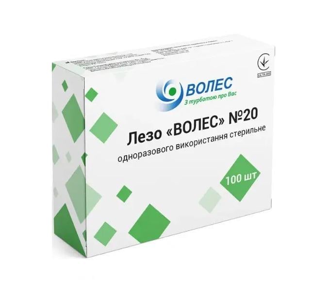 Лезвие для скальпеля Волес №20 стерильное 100 шт. (000016635)