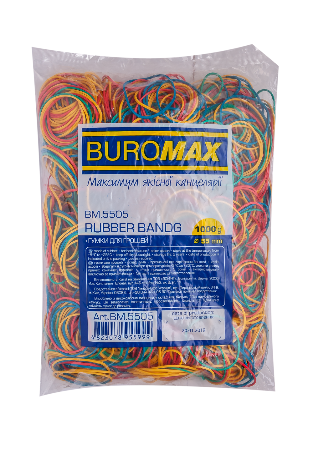 Гумки для грошей Buromax 1000 г (BM.5505)