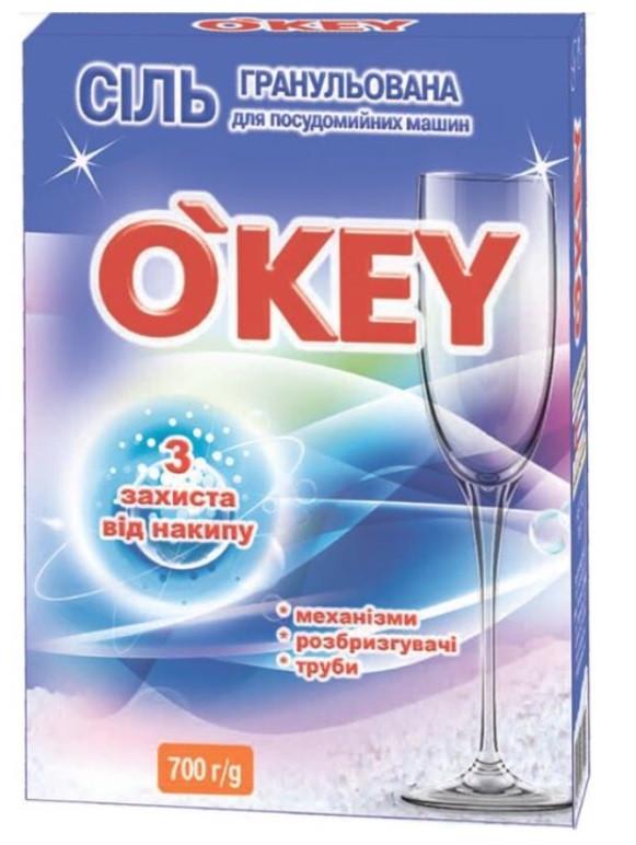 Сіль гранульована для посудомийних машин O'KEY 700г (2662018409)
