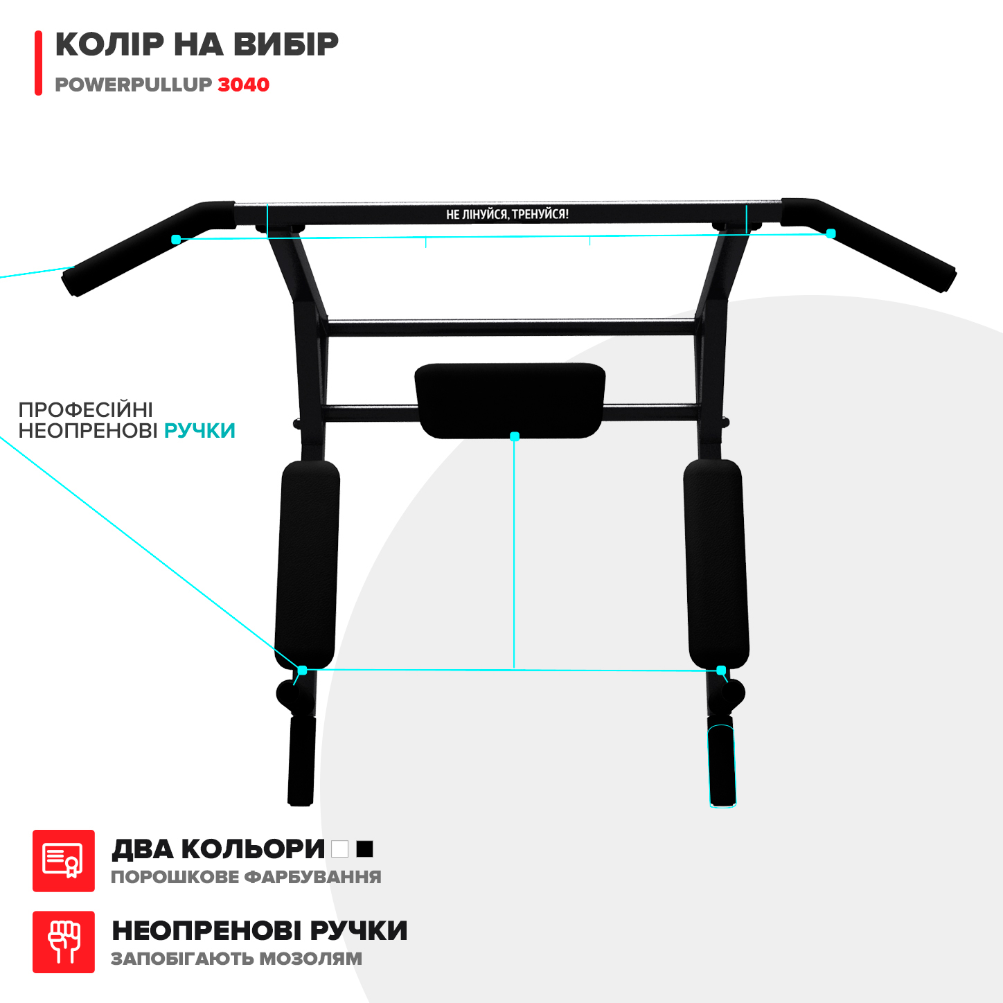 Турник брусья 3в1 c упором для пресса PowerPullUp P3040 - фото 4
