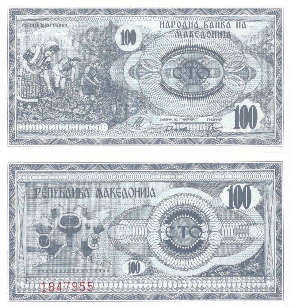 Коллекционная банкнота Македония 100 денаров 1992 UNC P4 (Б08793)