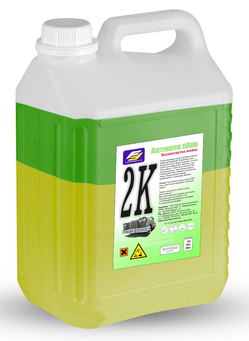 Активная пена Formula для бесконтактной мойки автомобилей (2К)