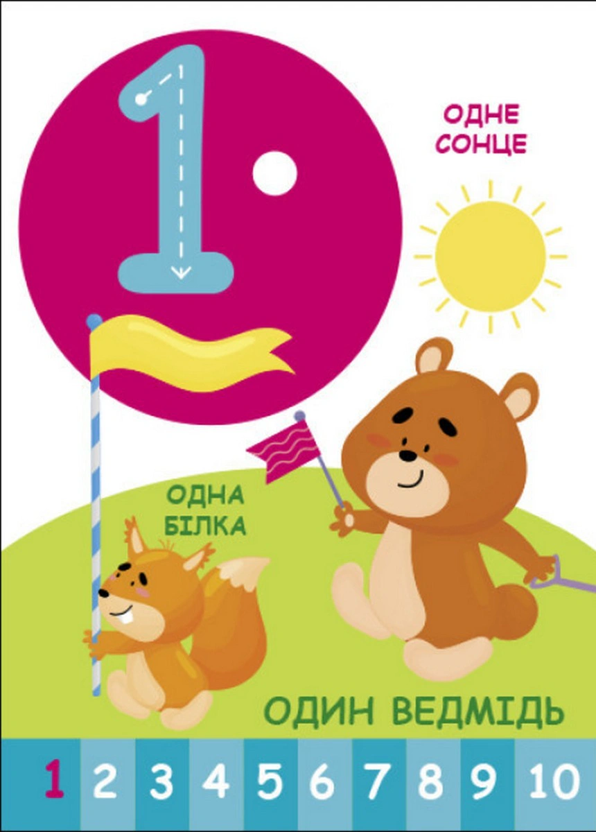 Книга "Познаватель. Цифра" 9789667512880