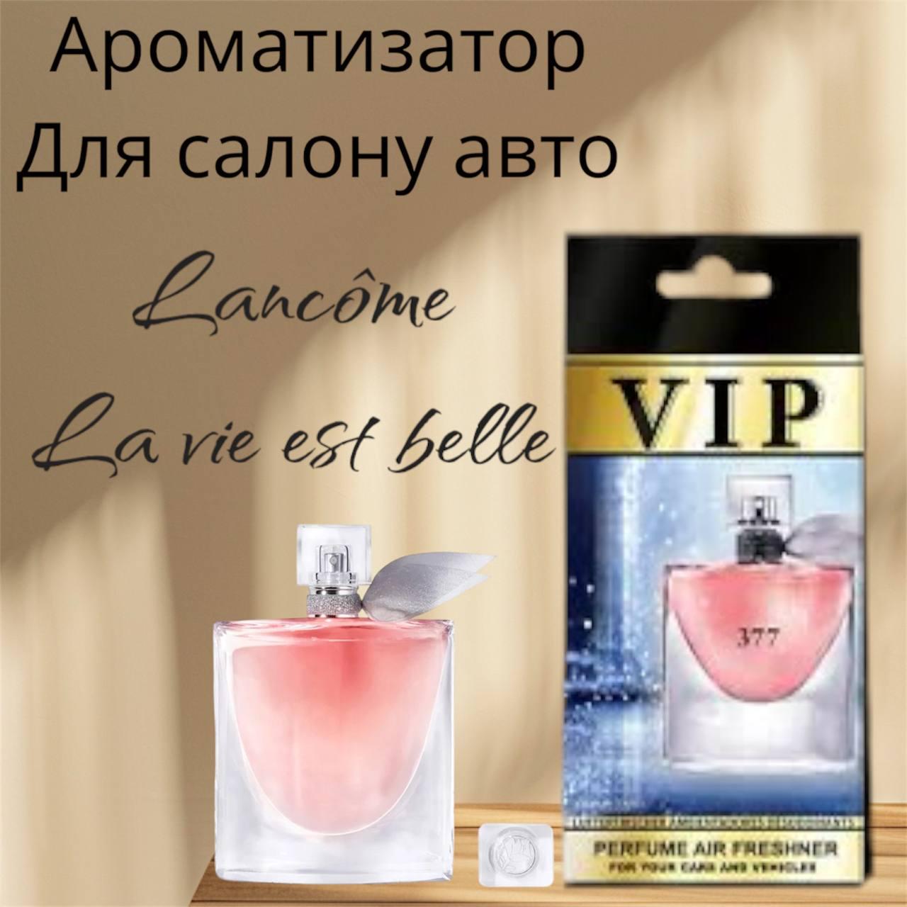 Автопарфюм Lancome La vie est belle (26131) - фото 2