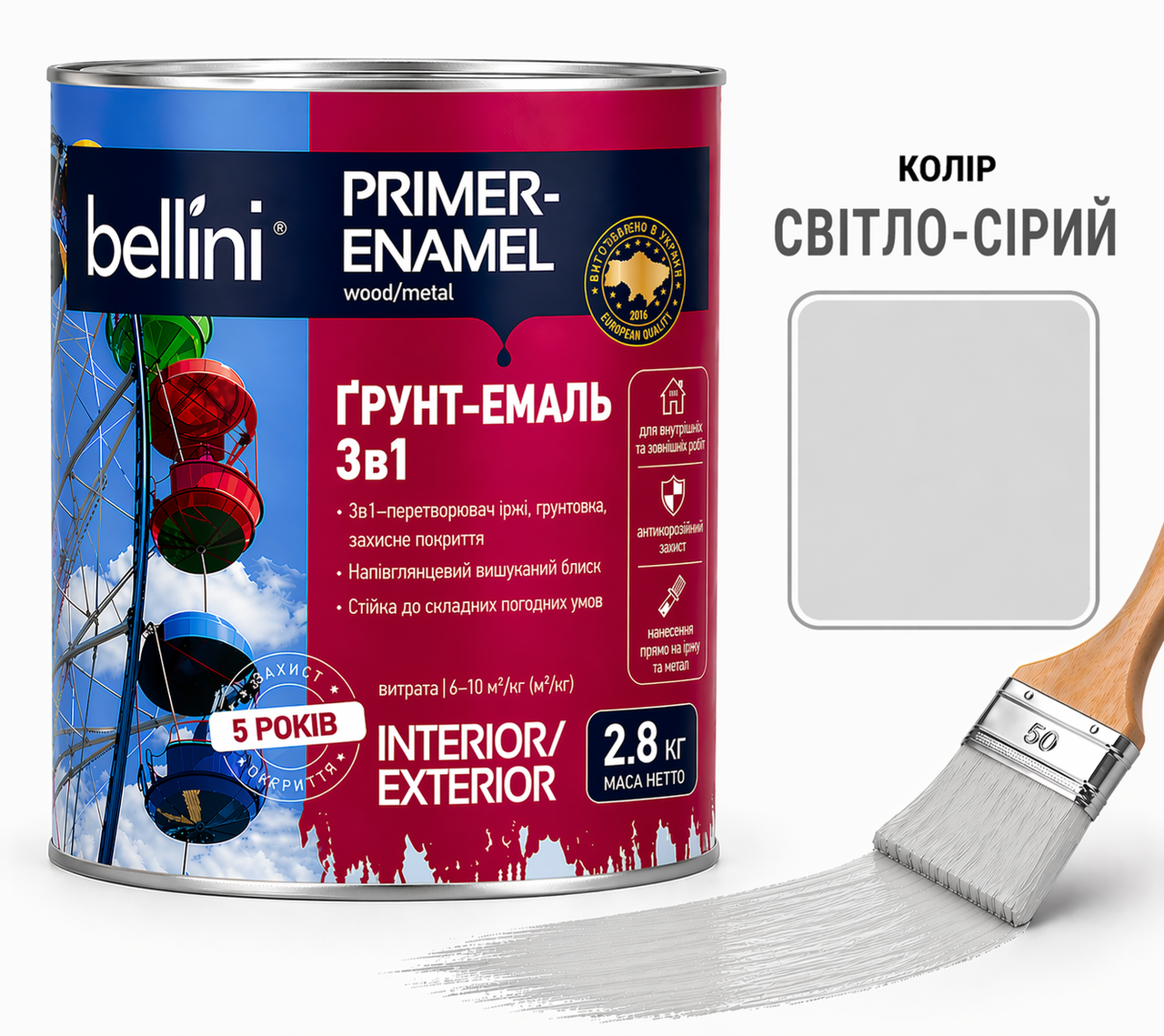 Грунт-эмаль BELLINI PRIMER-ENAMEL 2,8 кг Светло-серый (35505033)