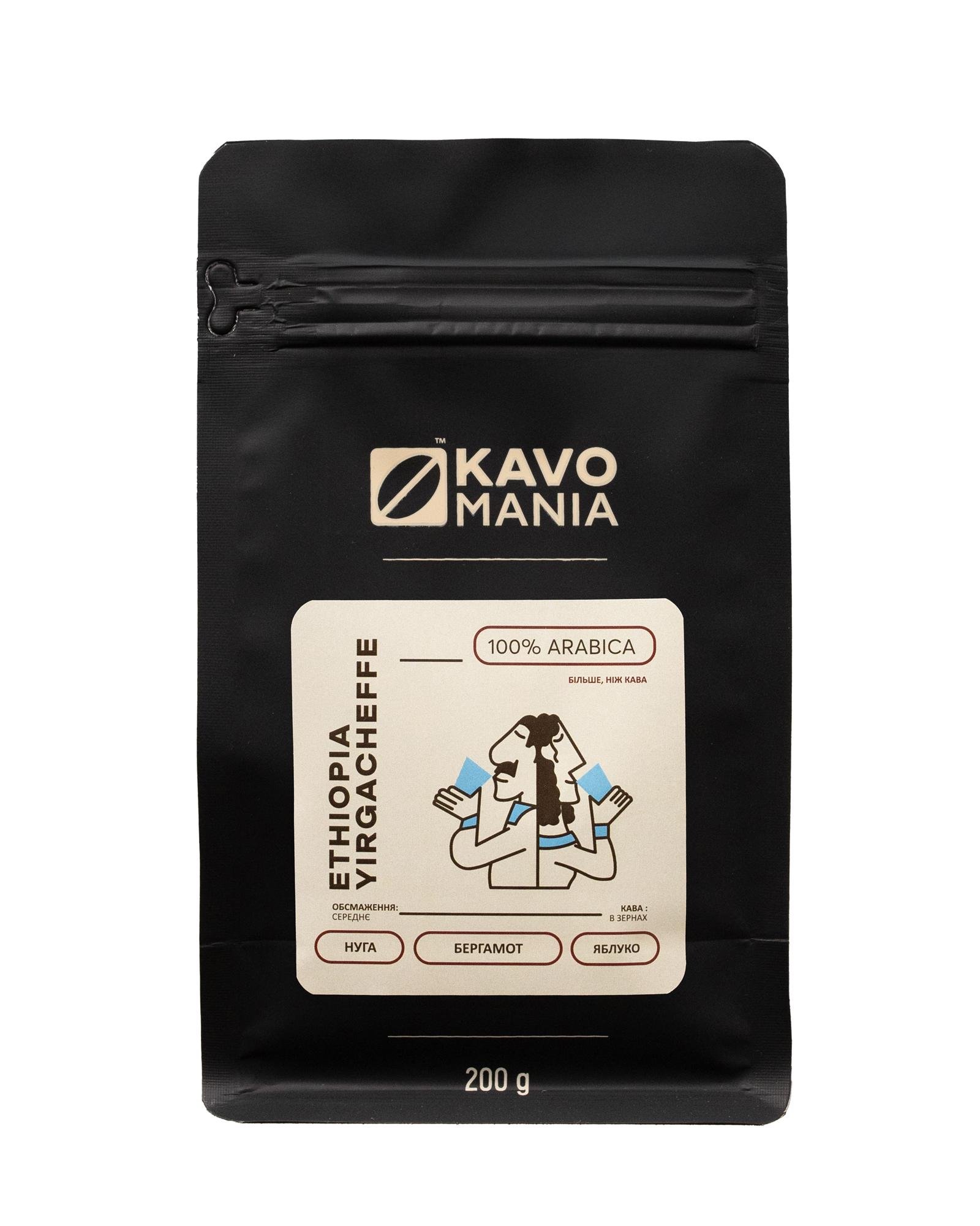 Кофе свежей обжарки Kavomania Ethiopia Yirgacheffe 200 г