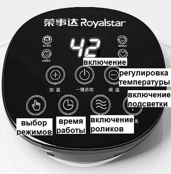 Ванночка для ног гидромассажная Royalstar RSD-ZY806DF с теплым душем Белый - фото 5