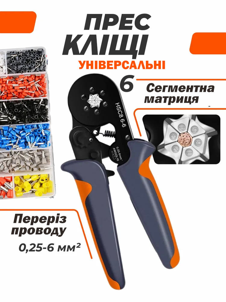 Клещи для обжима наконечников и гильз с комплектом наконечников (HSC8) - фото 2 Клещи для обжима наконечников и гильз с комплектом наконечников (HSC8) - фото 2