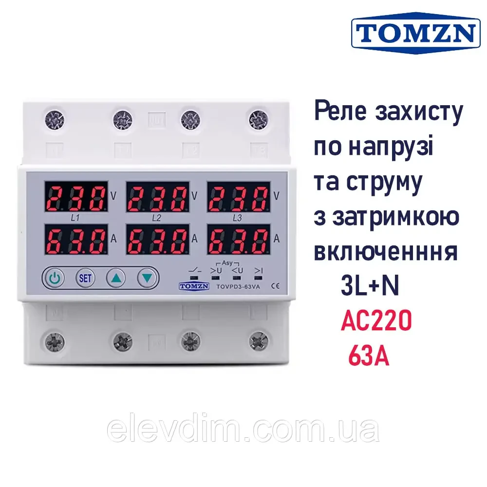 Реле напряжения цифровое/трехфазное TOMZN TOVPD3-63VA 63А AC230V