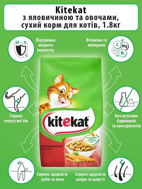 Корм для кошек сухой Kitekat с говядиной и овощами 1,8 кг - фото 5