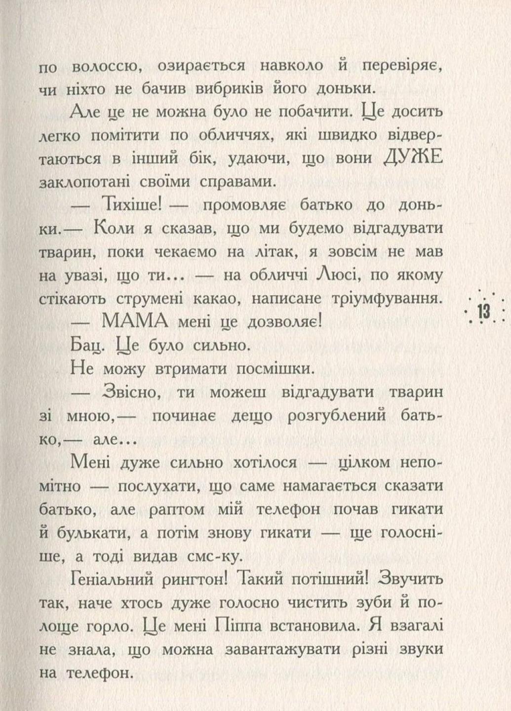 Книга "Корнуольський коледж:Кому може довіритися Кара Вінтер?" Книга 2 Харпер Аніка Ч708002У (9786170932655) - фото 6