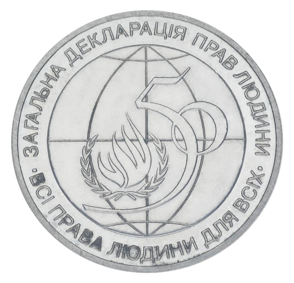 Коллекционная монета Украина 2 гривны 1998 50 лет Декларации прав человека UNC (KM#72)