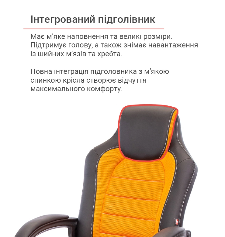 Крісло геймерське підліткове АКЛАС PL TILT Помаранчевий (00010473) - фото 9