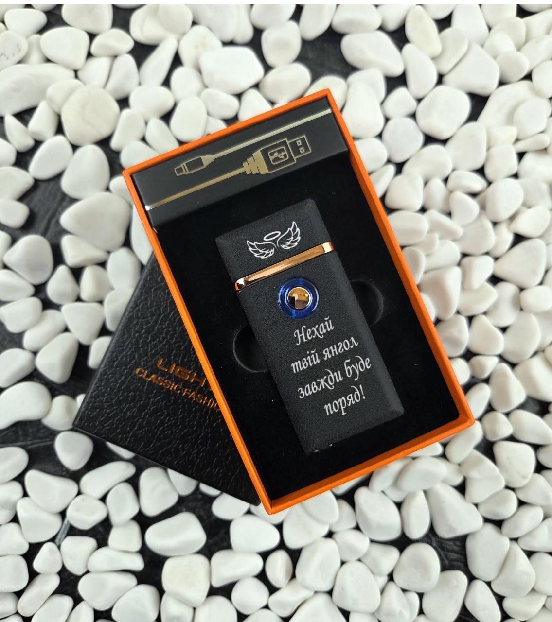Запальничка подарункова USB з гравіюванням (32509635)