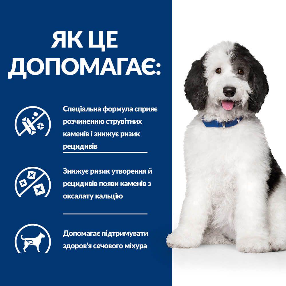 Корм сухой для собак лечебный Hills Prescription Diet Canine Urinary Care 4 кг (19556646) - фото 5