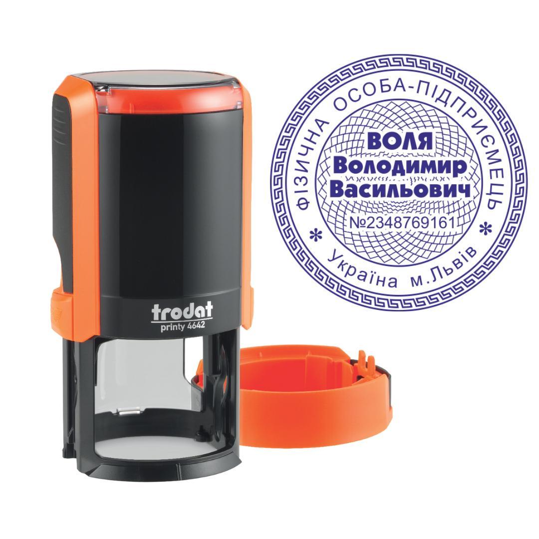 Печать ФОП на автоматическом оснащении Trodat Printy 4642 с колпачком Оранжевый неон (ФОП15/4642/ON)