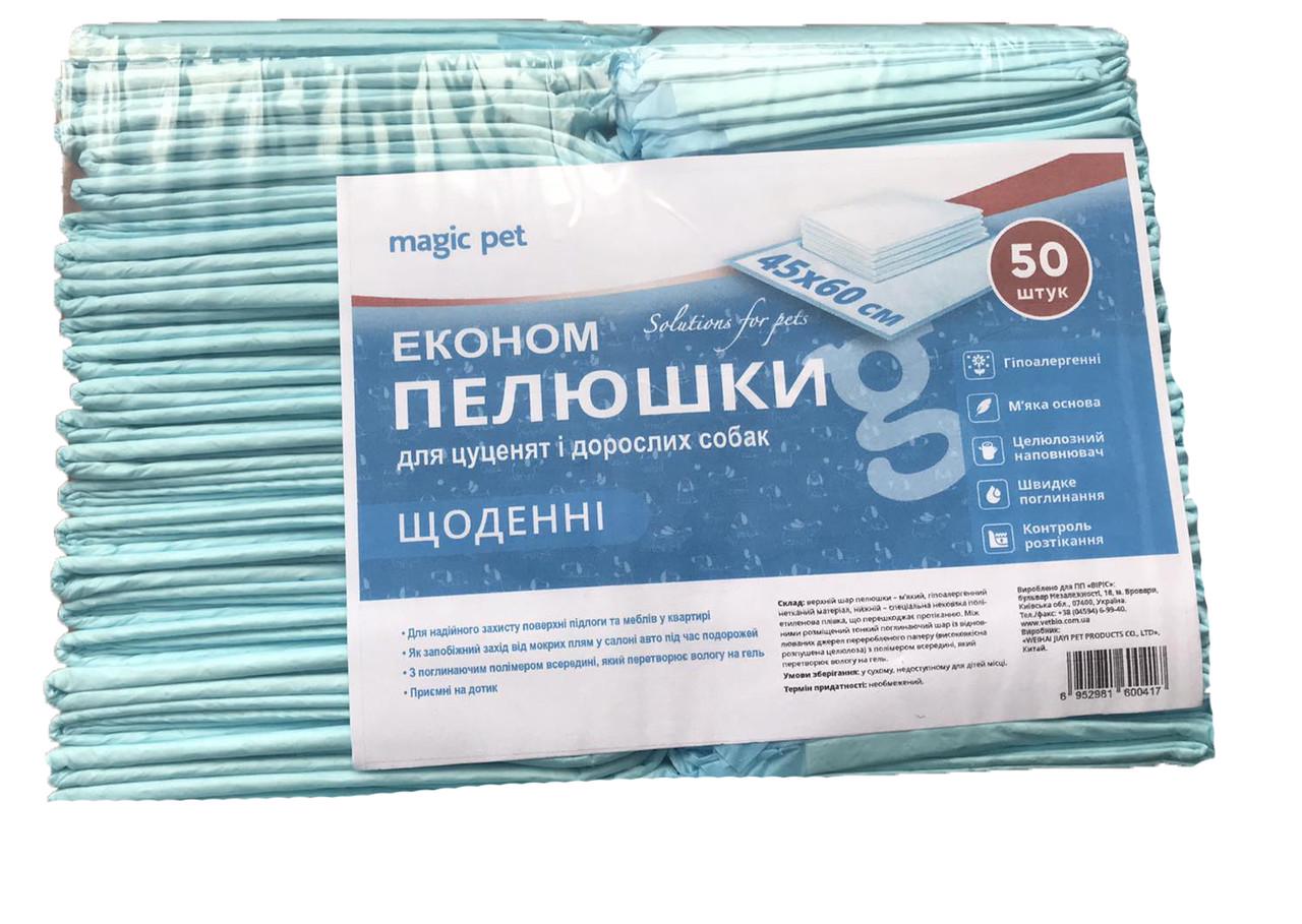 Пелюшки щоденні Magic Pet Економ 45x60 см 50 шт. (10153)