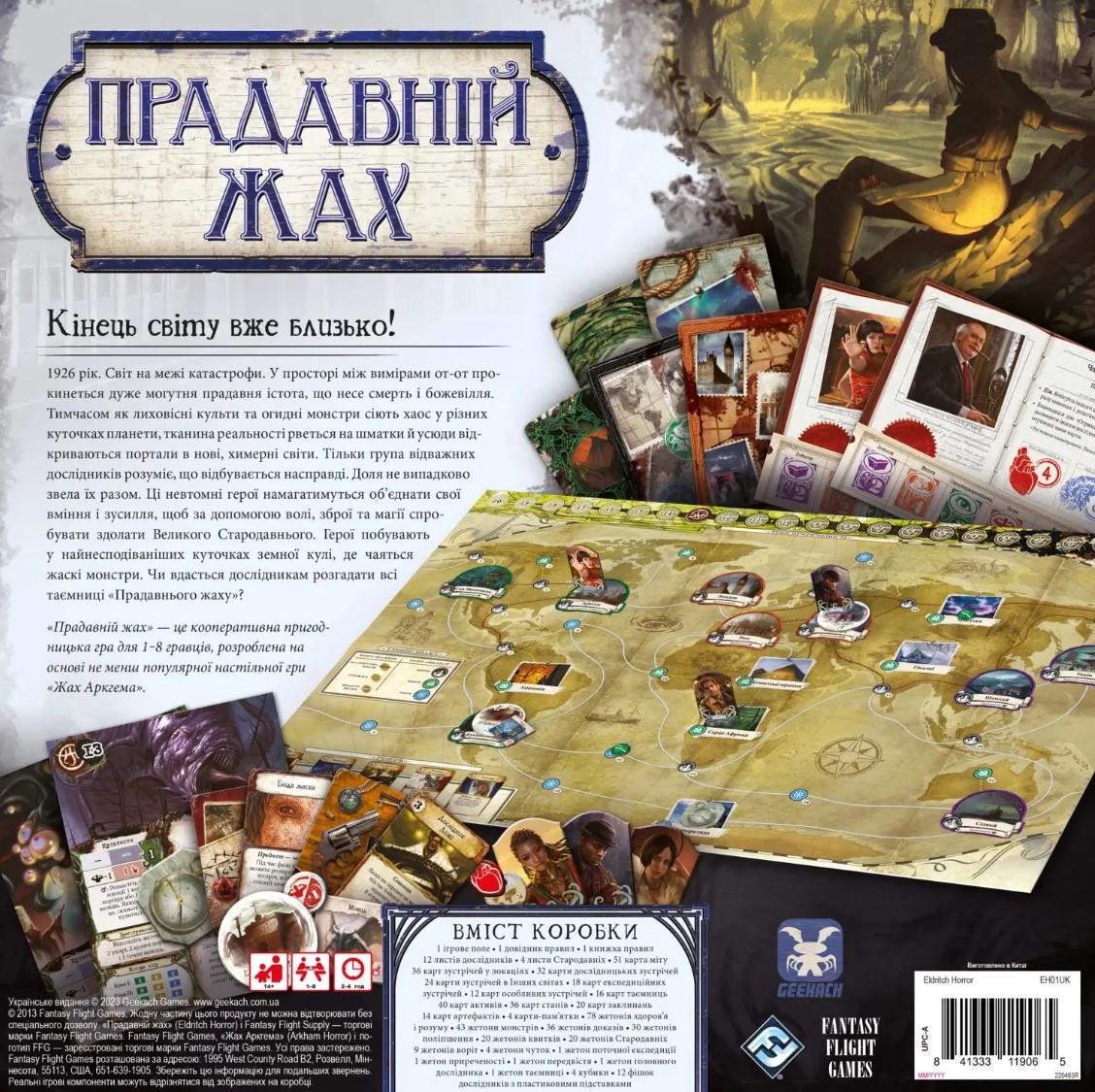 Настольная игра Древний ужас (GKCH104EH) - фото 2