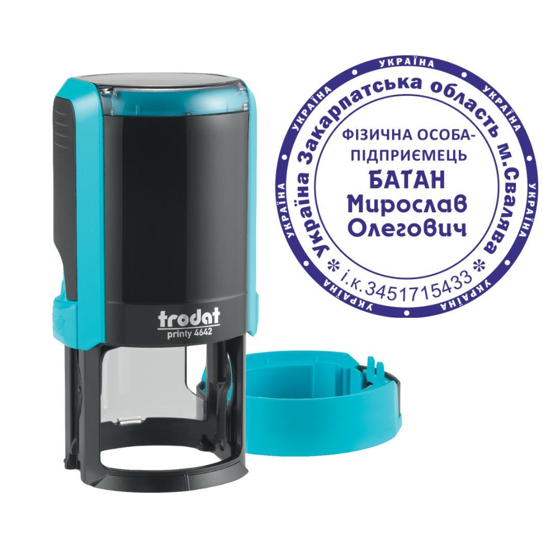 Печать ФОП на автоматическом оснащении Trodat Printy 4642 с колпачком Бирюзовый (ФОП19/4642/T)