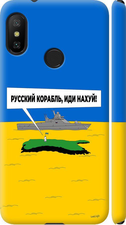 Чехол на Xiaomi Redmi 6 Pro Русский военный корабль иди на v5 (5237m-1595-42517)