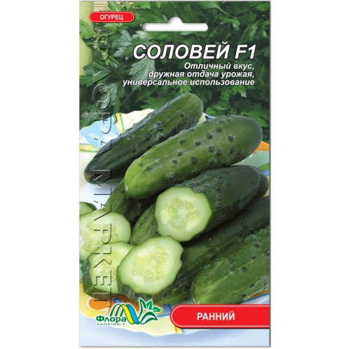 Насіння огірка Соловей F1 ранній 0,25 г (26833)