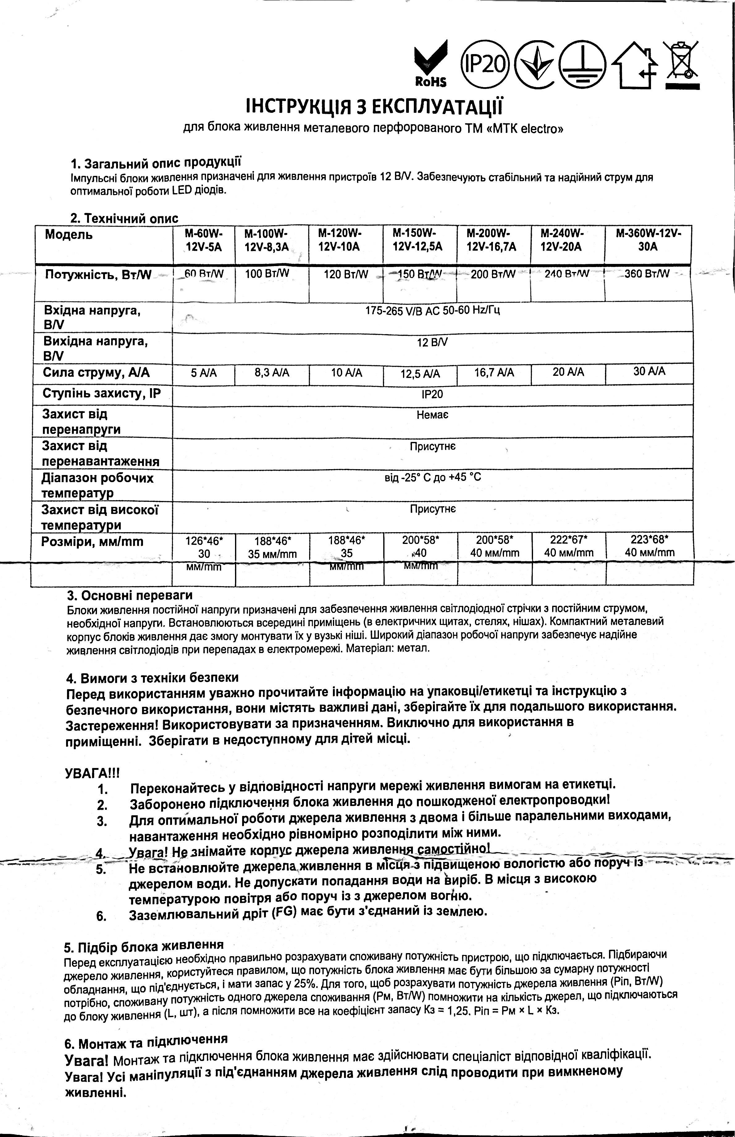 Блок питания MTK 150W 12,5A 12V IP20 серия М (M-150W-12V-12,5A) - фото 7 Блок питания MTK 150W 12,5A 12V IP20 серия М (M-150W-12V-12,5A) - фото 7