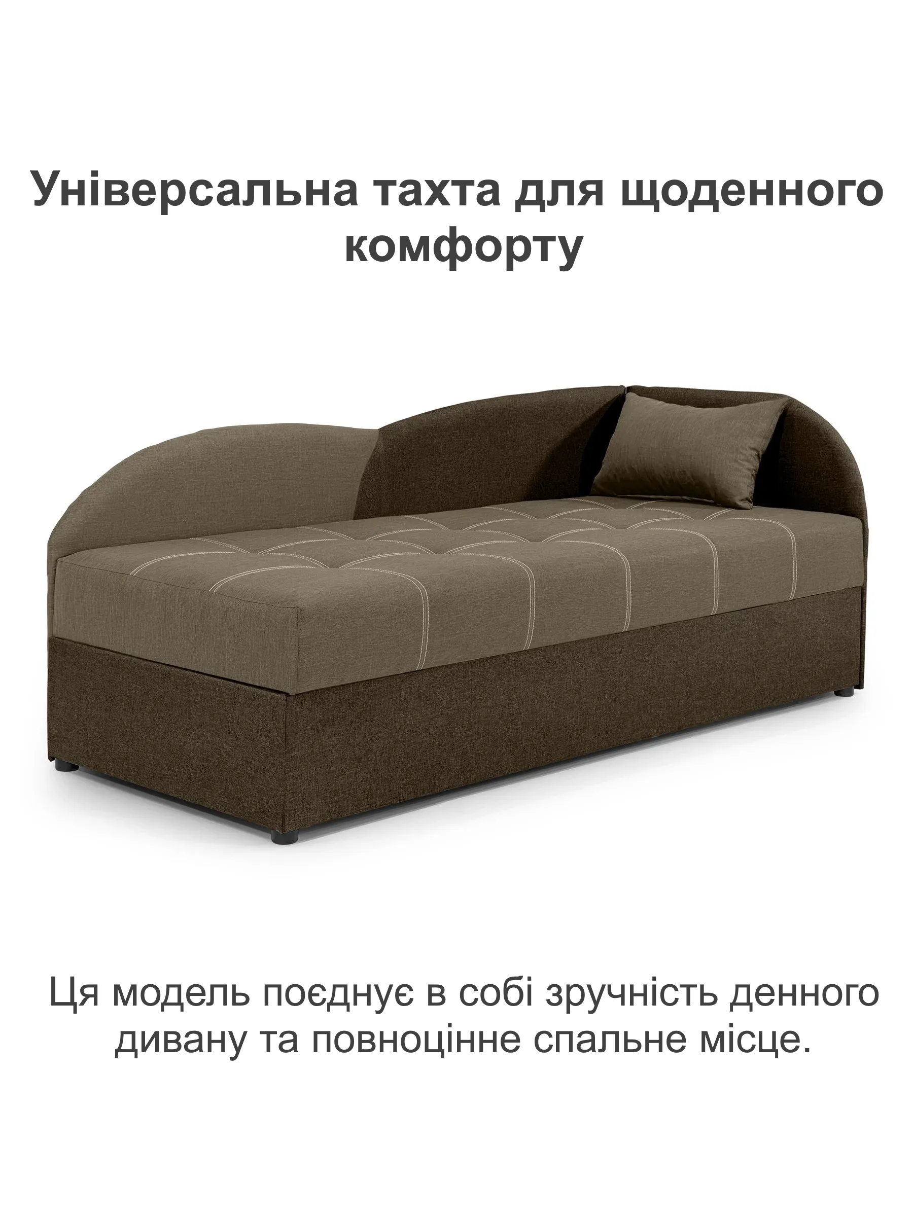 Диван-кровать Волна 198х80 см Бежевый с коричневым (28118970) - фото 2