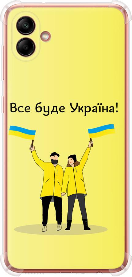 Чехол на Samsung Galaxy A04 A045F Все будет Украина (5235sp-2831-42517)