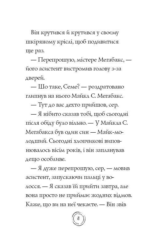 Книги "Приключения Эрмин" 2 тома - фото 5