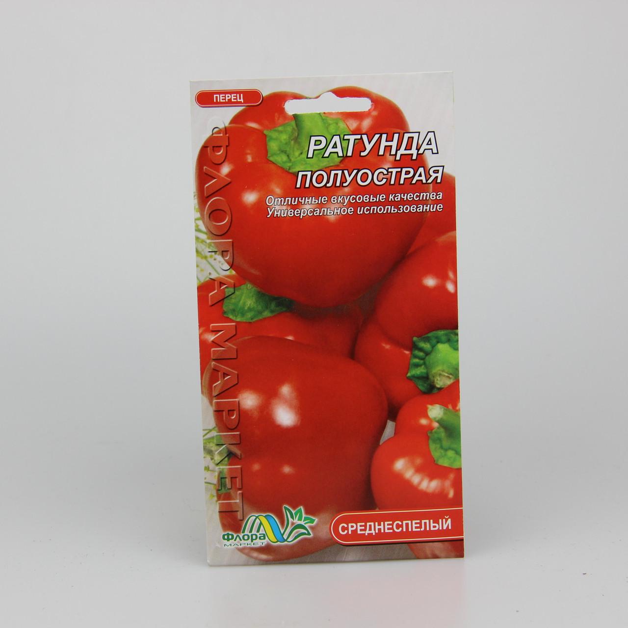 Насіння перцю Ратунда півгостре 0,3 г (26889) Насіння перцю Ратунда півгостре 0,3 г (26889)