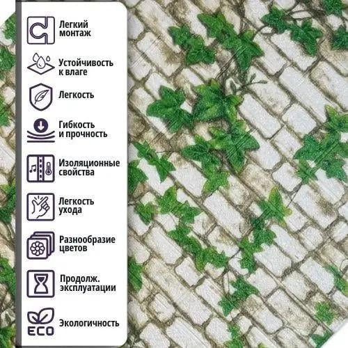 3D-панель самоклеящаяся декоративная под белый кирпич с виноградной лозой 700x770x3 мм (BPN3-014) - фото 5 3D-панель самоклеящаяся декоративная под белый кирпич с виноградной лозой 700x770x3 мм (BPN3-014) - фото 5