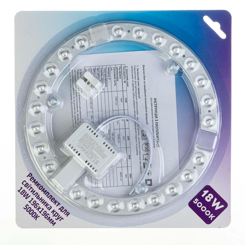Ремкомплект для світильника AVT LED-модуль коло 18W 196х196 мм 5000K