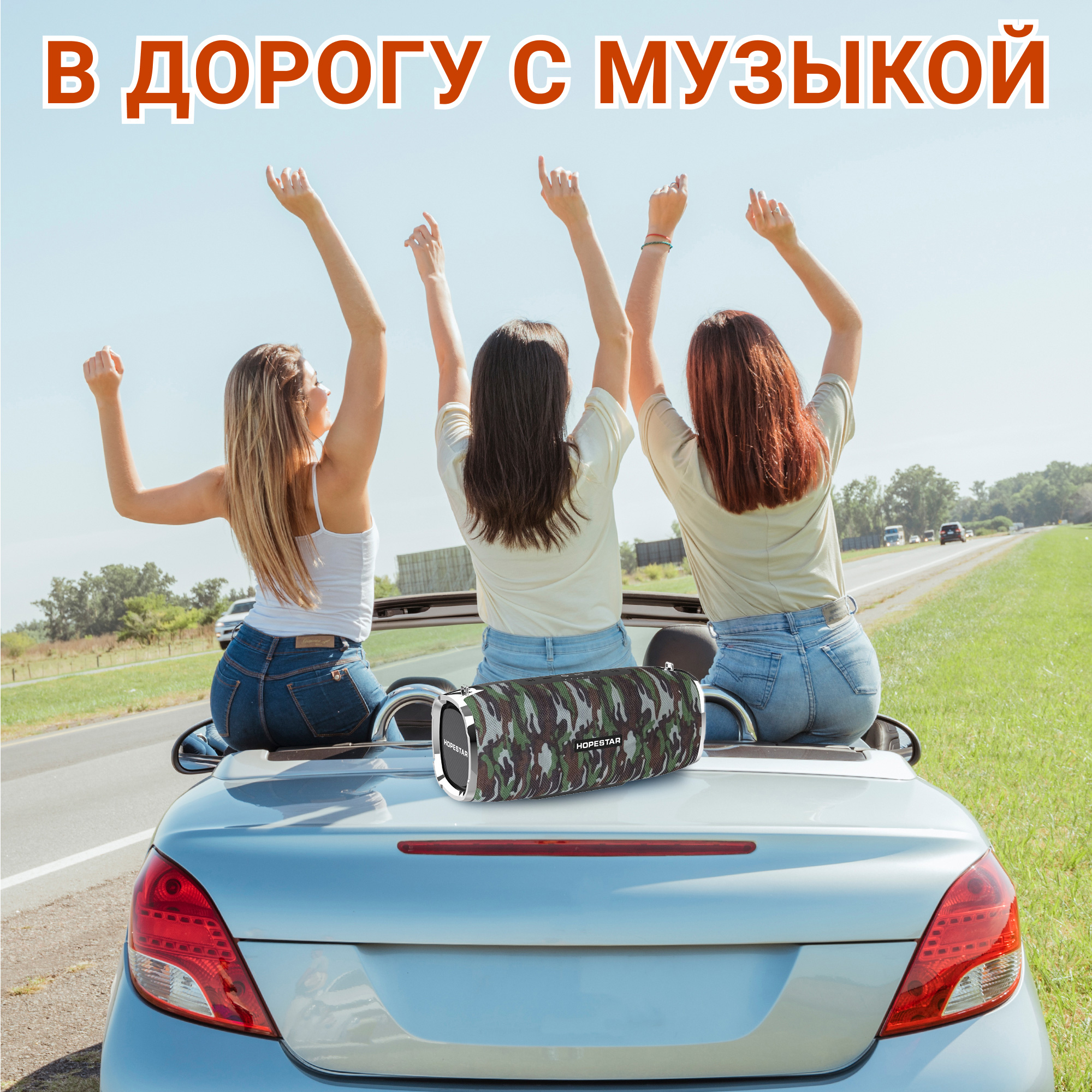 Акустична система Hopestar А6 Камуфляж - фото 11 Акустична система Hopestar А6 Камуфляж - фото 11