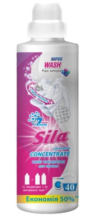 Засіб для прання концетрат Sila Universal 925 мл (2796716604)