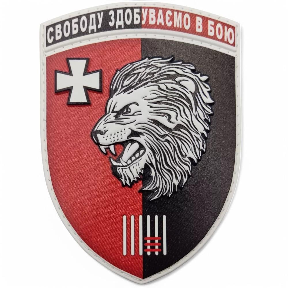 Патч-шеврон ВСУ 63 Отдельная механизированная бригада "Свободу здобуваємо в бою" (25410900)