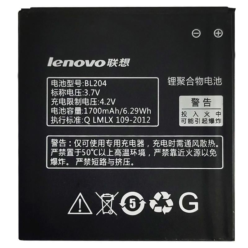 Аккумулятор для LENOVO BL204 (1700 mAh) - фото 2