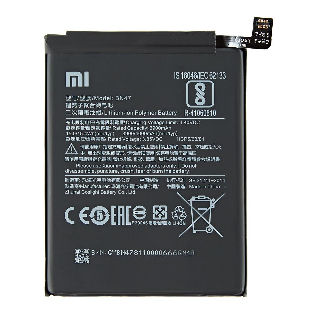 Батарея для Xiaomi BN47 Mi A2 Lite