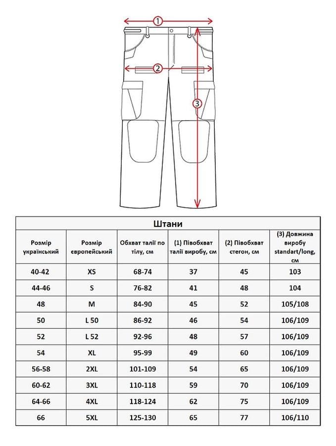 Штаны мужские военные MILIGUS Скиф р. 62 3XL Олива (skifo3xl62) - фото 7 Штаны мужские военные MILIGUS Скиф р. 62 3XL Олива (skifo3xl62) - фото 7