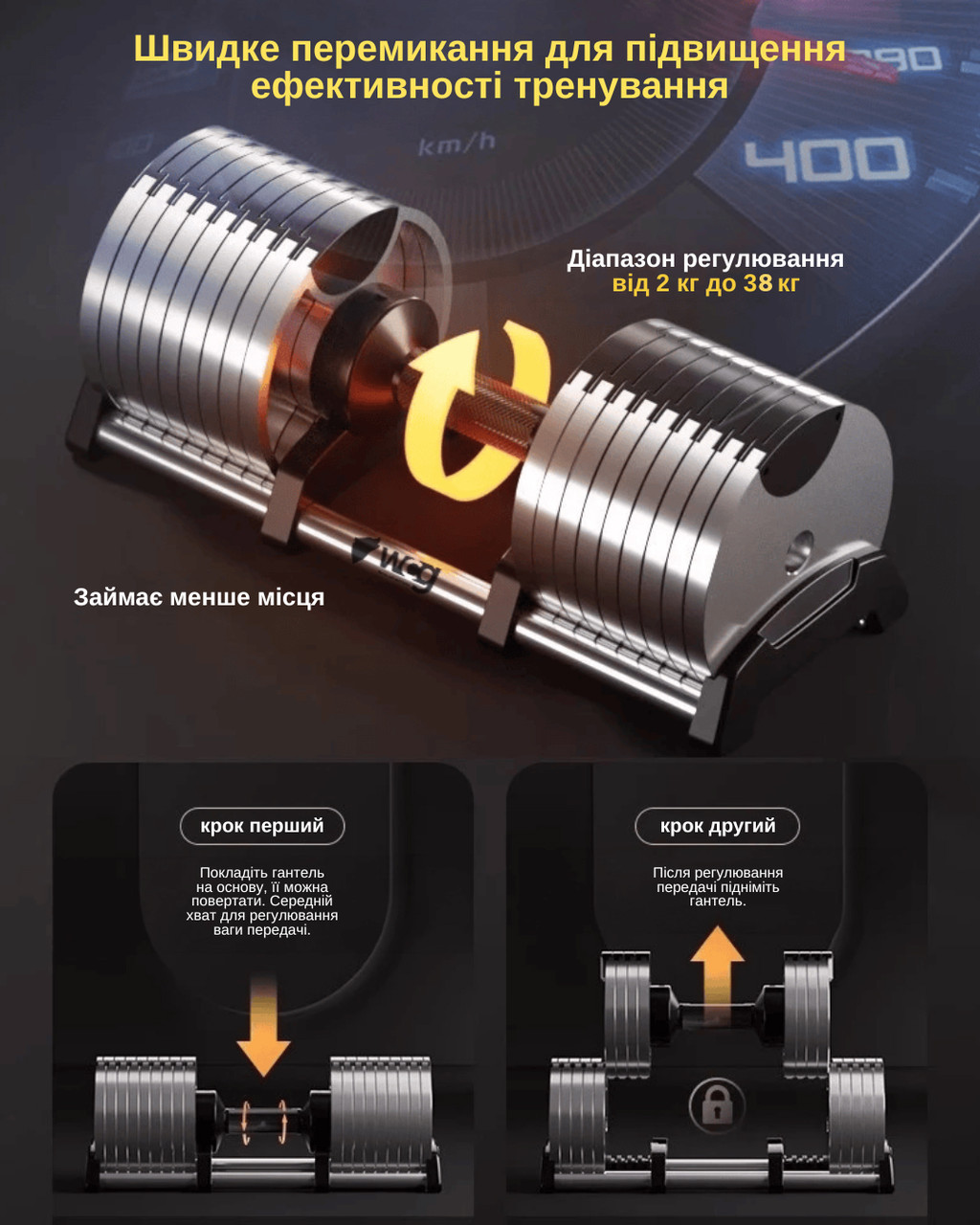 Гантеля стальная разборная регулируемая WCG 38 кг 16 уровней 5,5-38 кг Черный (01038M1) - фото 6 Гантеля стальная разборная регулируемая WCG 38 кг 16 уровней 5,5-38 кг Черный (01038M1) - фото 6