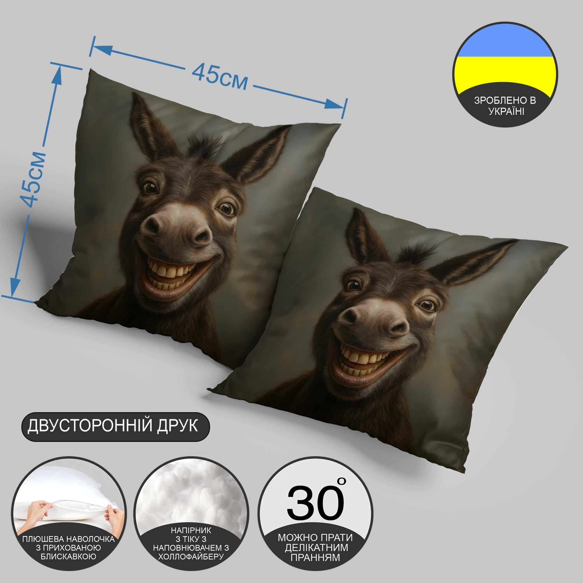 Подушка декоративная "Забавный Осел" 45х45 см (1312545UA) - фото 3