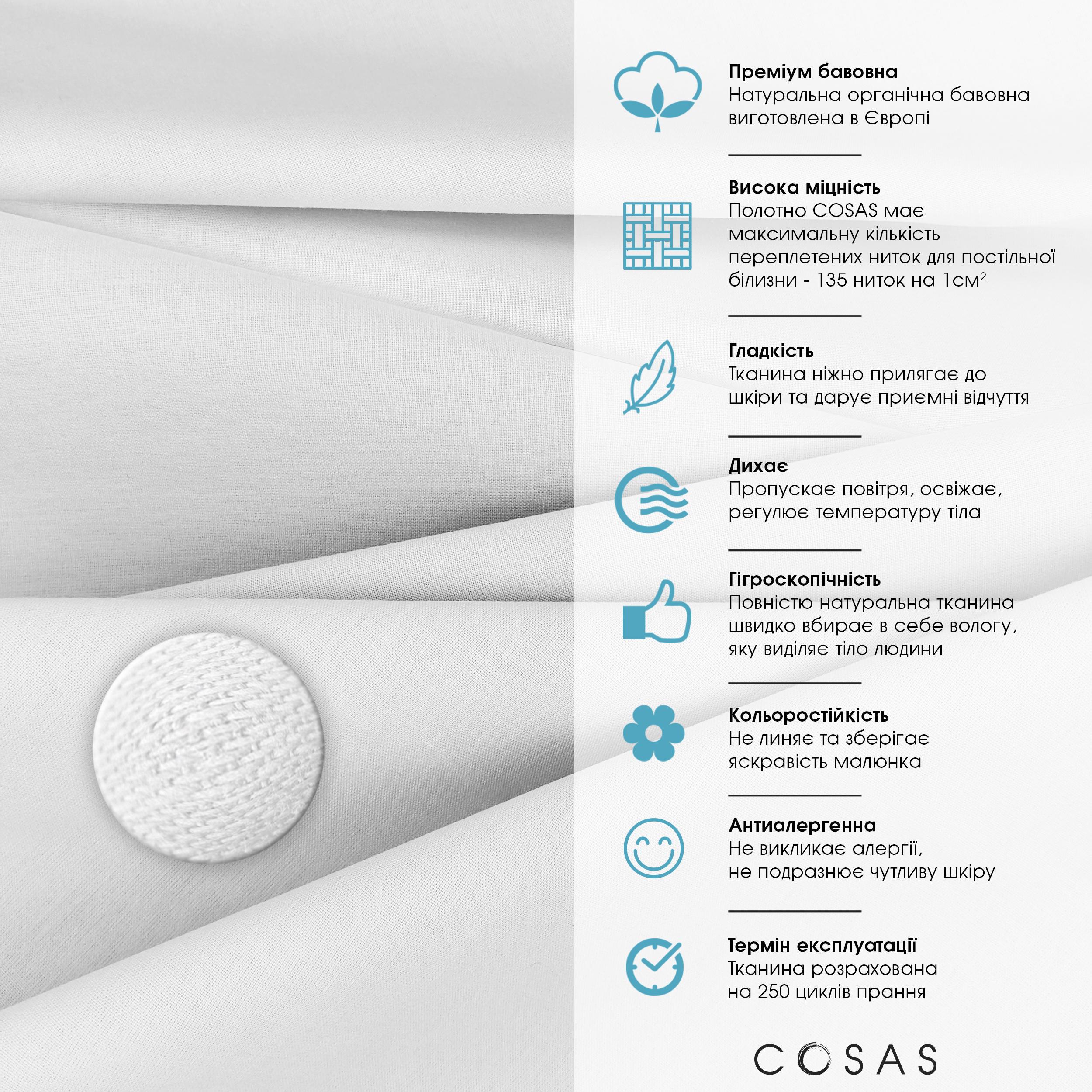 Простынь детская Cosas PEARL 110х160 см (4822052264355) - фото 6 Простынь детская Cosas PEARL 110х160 см (4822052264355) - фото 6